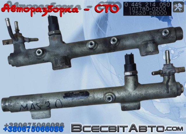 Рампа форсунок системы впрыска топлива 445214050 BOSCH