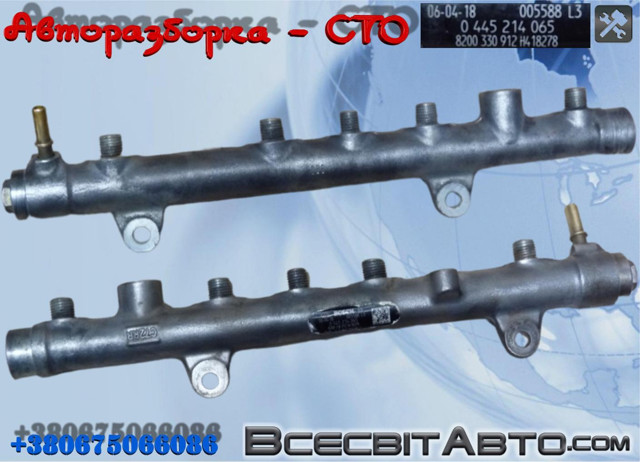 Топливная рампа 445214065 BOSCH