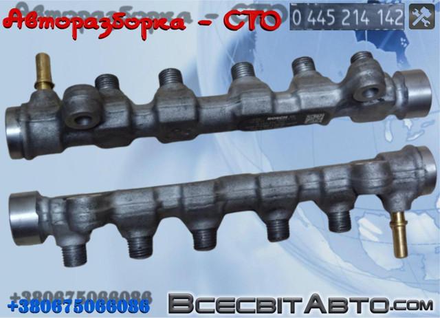 Топливная рампа 445214142 BOSCH