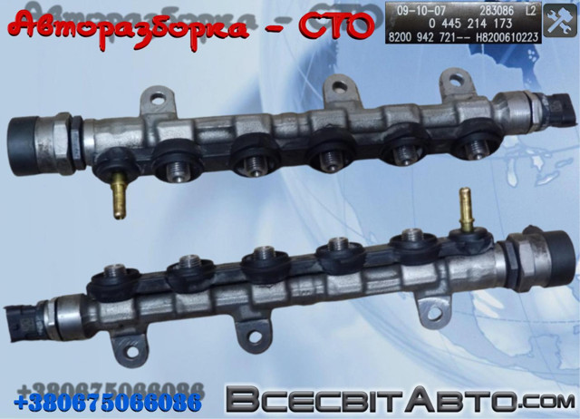 Распределитель топлива 445214173 BOSCH