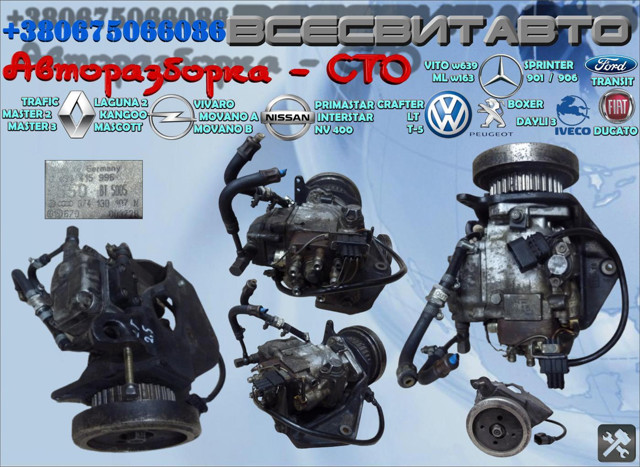 460415996 BOSCH ТНВД купить в Хмельницкий