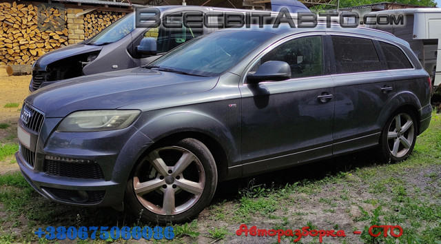 VAG 4L0807550E Абсорбер переднего бампера в наличии Украина