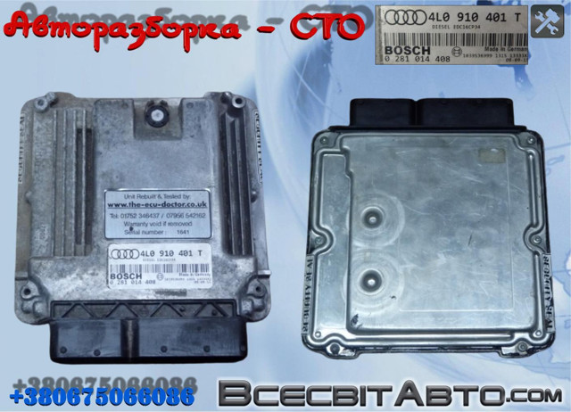 Компьютер двигателя 4L0910401T VAG