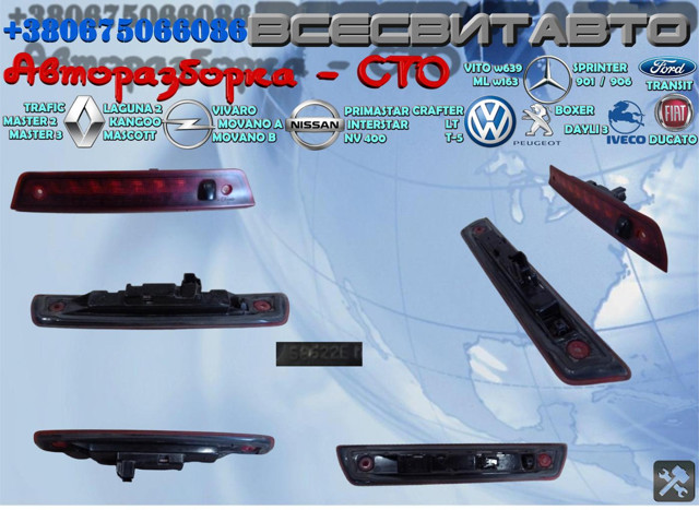 Фонарь сигнала торможения 55157397AB CHRYSLER