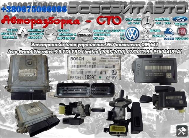 Замок зажигания 56054004AA CHRYSLER