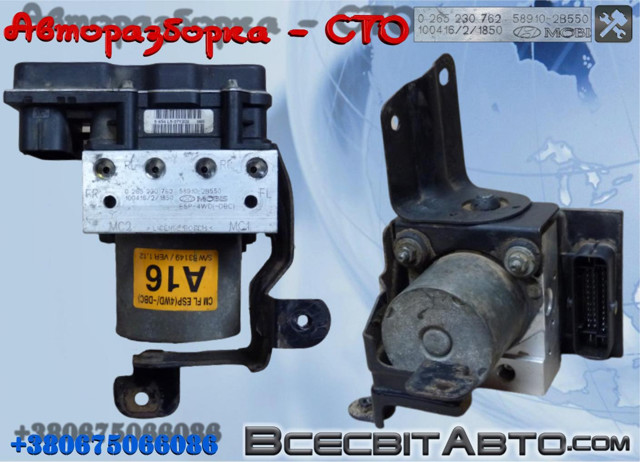 Блок управления ABS 589102B550 HYUNDAI