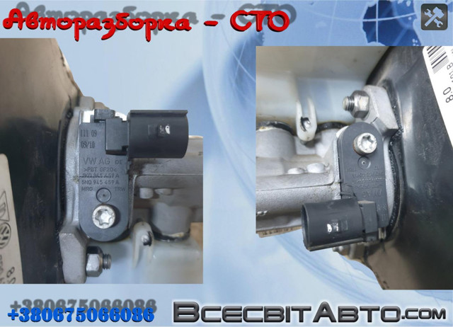 5N0945459A купить Житомир