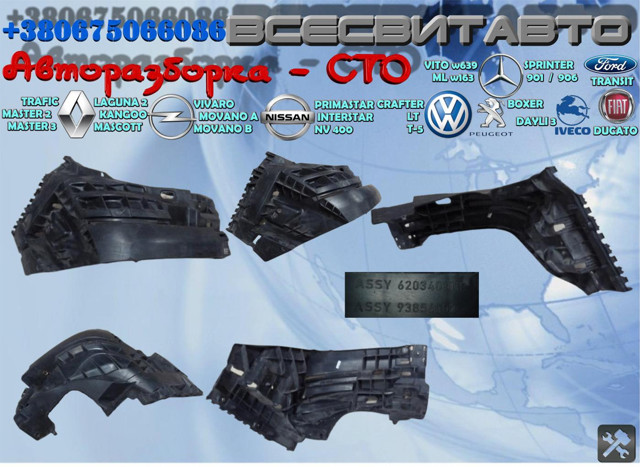 Правое крепление переднего бампера 620340101R RENAULT