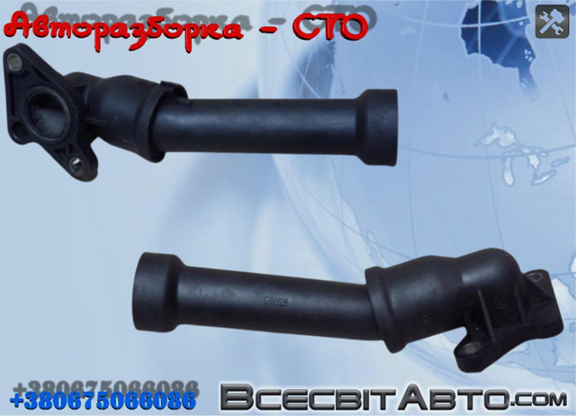 FORD 6C1Q8B535AF Шланг (патрубок) системы охлаждения в наличии Чернигов