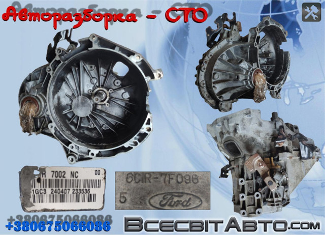 Ручная коробка передач 6C1R7002NC FORD