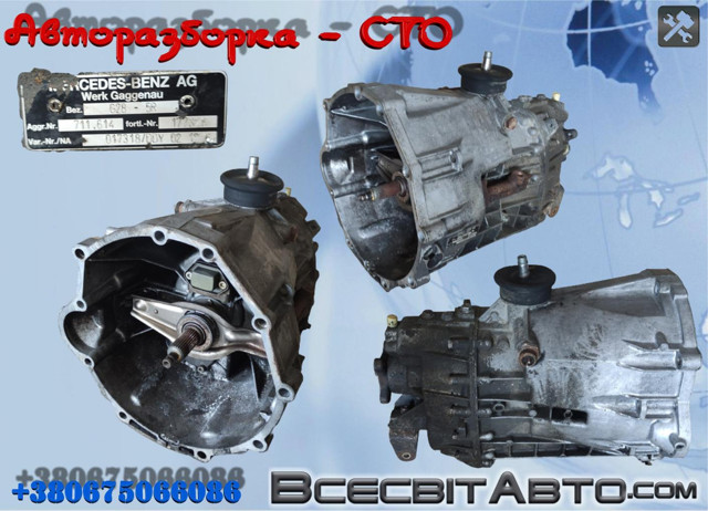 VAG 711614 КПП в сборе (механическая коробка передач) в наличии Ирпень