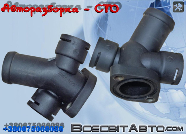 Водяной патрубок Volkswagen LT 28-35 2