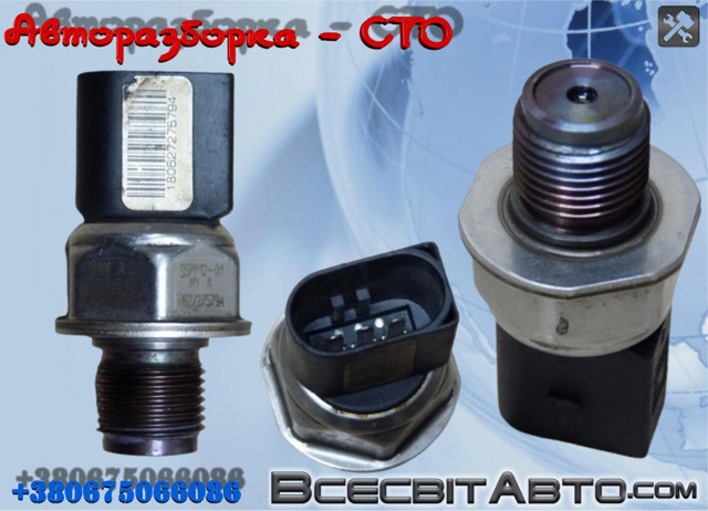 76906051 VAG Датчик давления топлива купить в Чернигов