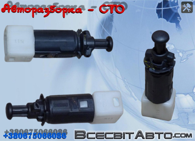 7700414988 Датчик включения стопсигнала купить Павлоград