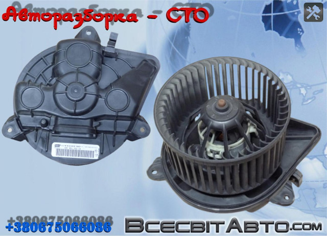 7701208225 Вентилятор печки купить Сумы