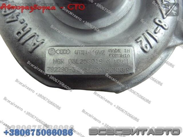 VAG 7922905002S Турбина в наличии Черкассы