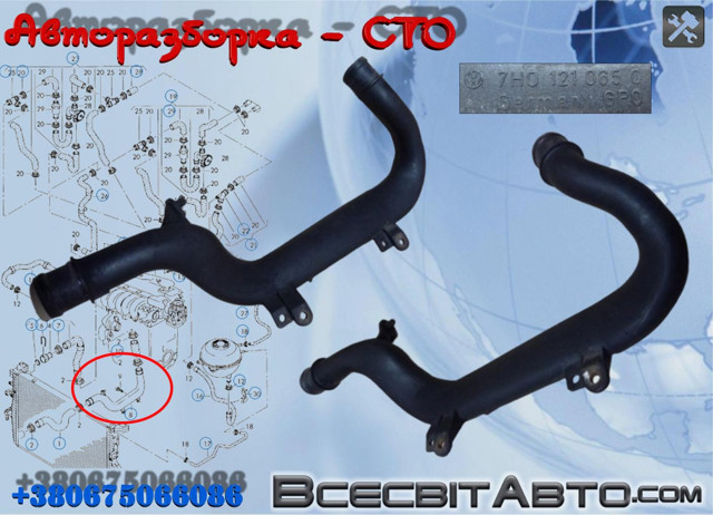 Патрубок термостата 7H0121065C VAG