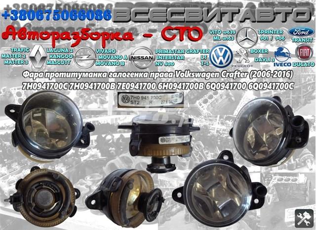 Правая противотуманная фара 7H0941700C VAG