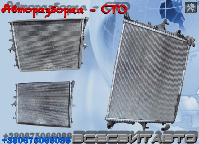 7L6121253A Радиатор охлаждения двигателя купить Одесса