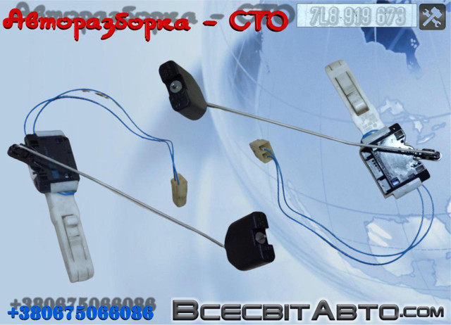 Датчик уровня топлива в баке, левый 7L8919673 VAG