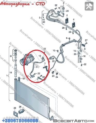 VAG 7P0820721B Шланг кондиционера, от компрессора к радиатору в наличии Винница