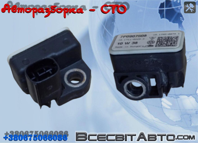 Датчик AIRBAG передний 7P0907508 VAG
