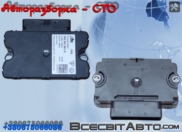 Модуль управления стояночного тормоза 7P0907801D VAG