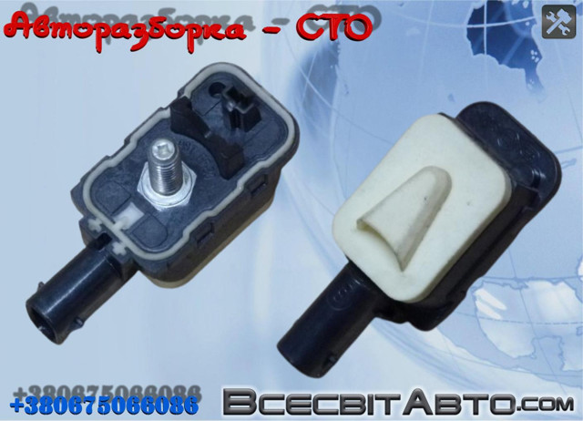 7P0959354 Датчик удара купить Днепр