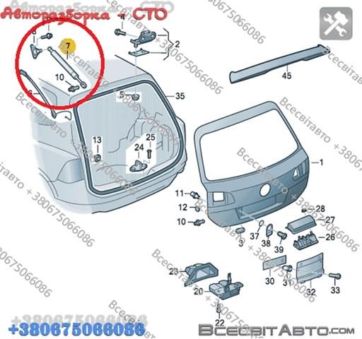 Амортизатор крышки багажника (двери 3/5-й задней) 7P6827550