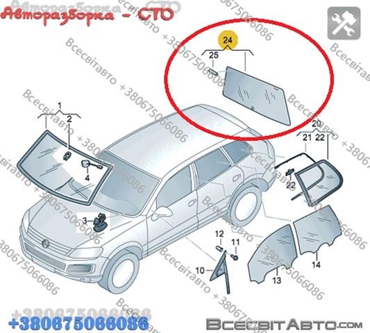 Окно двери задка 7P6845051A VAG