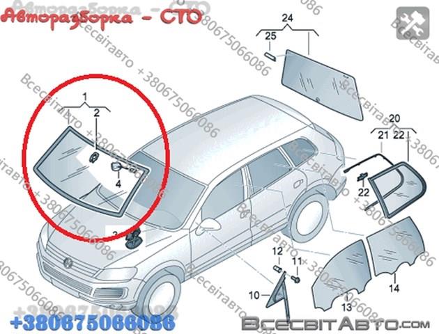 VAG 7P6845099MNVB Стекло лобовое  в наличии Одесса