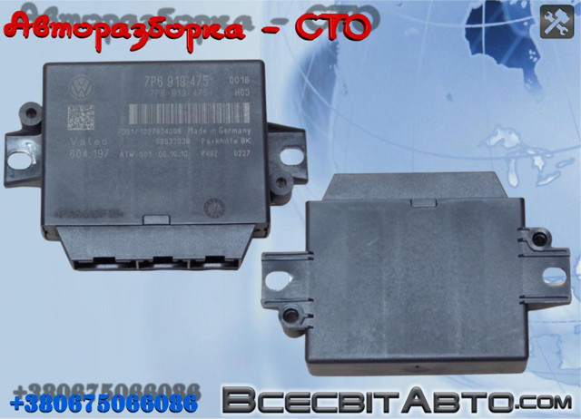 Модуль (блок ЭБУ) управления парктроником 7P6919475 VAG