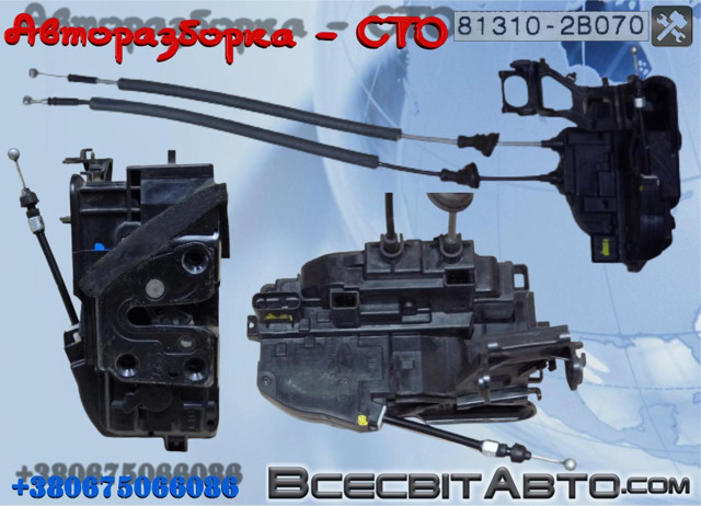 Запор кабины 813102B070 HYUNDAI