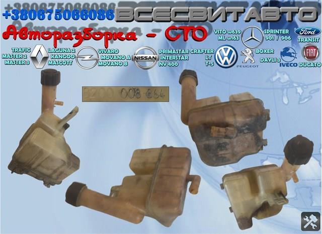 8200008864 купить Кривой Рог