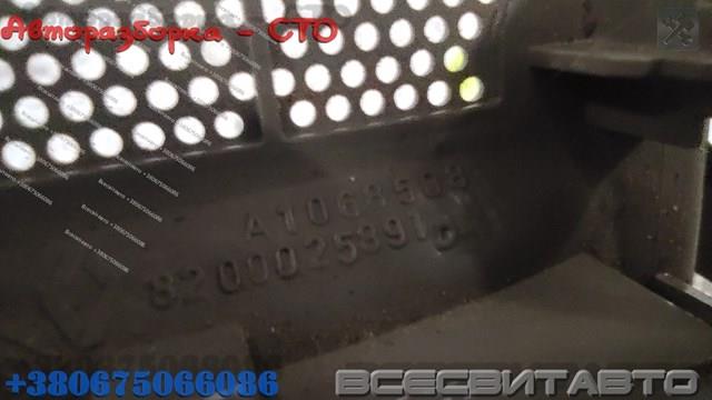 8200025891 купить Харьков
