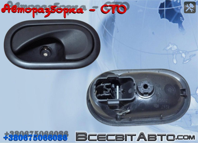 RENAULT 8200310579 Ручка двери левой внутренняя передняя/задняя в наличии Харьков