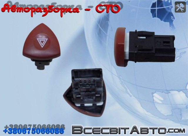 8200442724 Кнопка включения аварийного сигнала купить Ровно