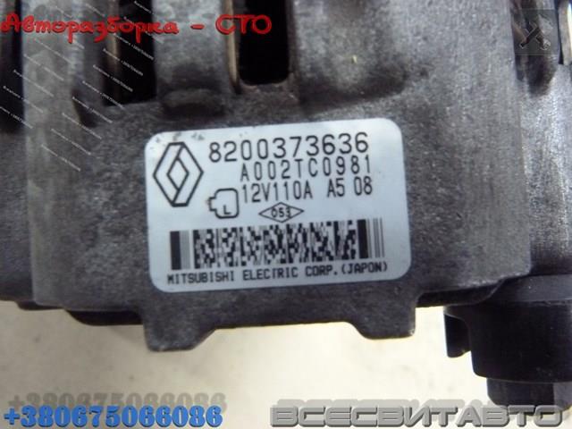 8200468131 Генератор купить Каменское