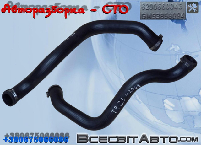 Патрубок интеркуллера 8200560043 RENAULT