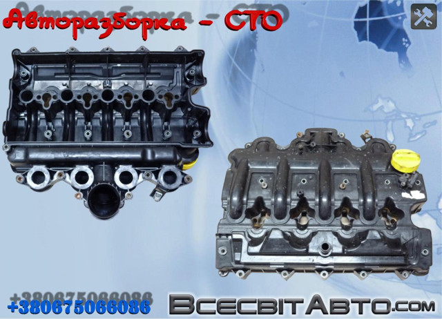 8200627939 Клапанная крышка купить Ужгород