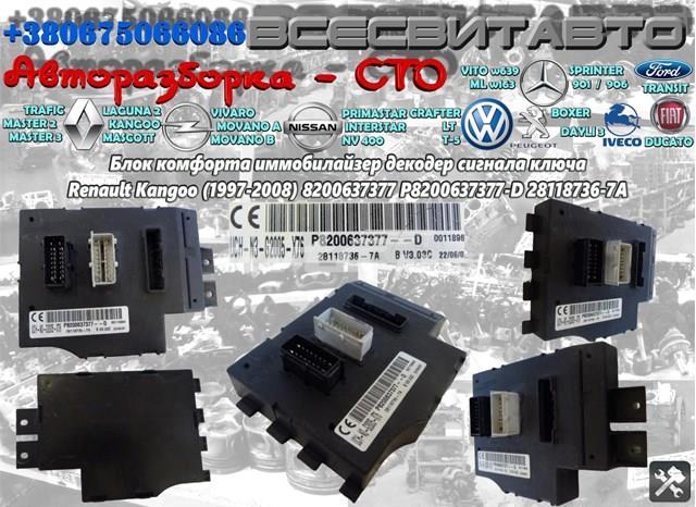 RENAULT 8200637377 в наличии Запорожье