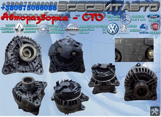 Генератор автомобильный 8200660035 RENAULT