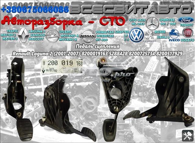 Педаль сцепления 8200725734 RENAULT