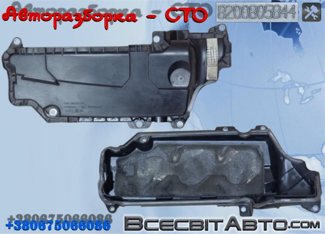 Крышка мотора декоративная 8200805844 RENAULT