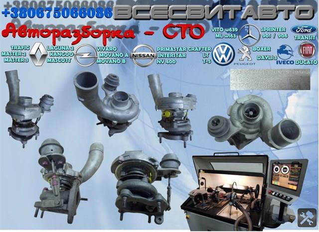 Турбина 860094 OPEL