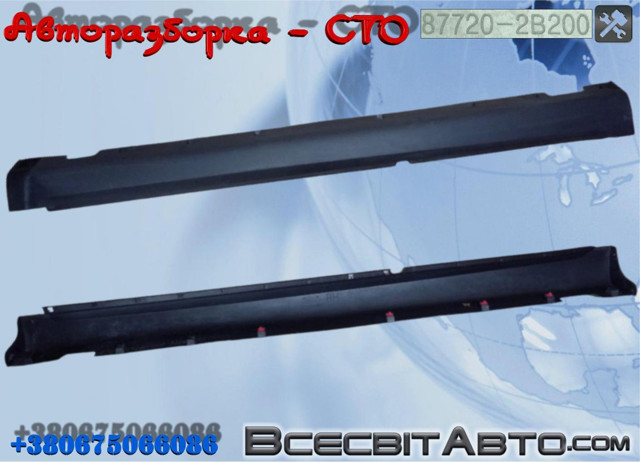 Накладка (молдинг) порога наружная правая 877202B200 HYUNDAI