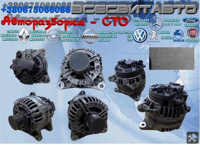 Генератор автомобильный 90348697 OPEL