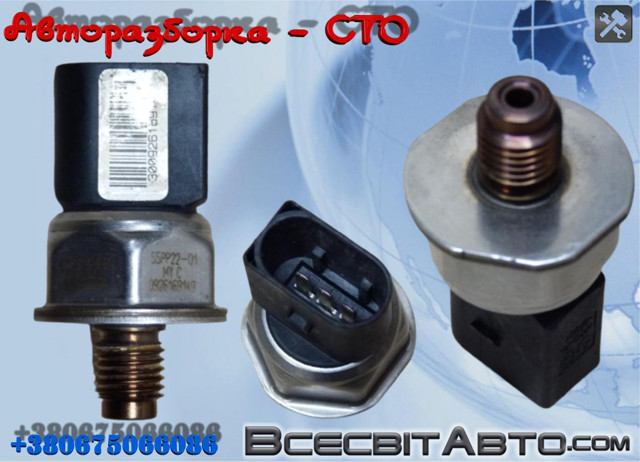 DELPHI 9307Z521A Датчик давления топлива в наличии Киев