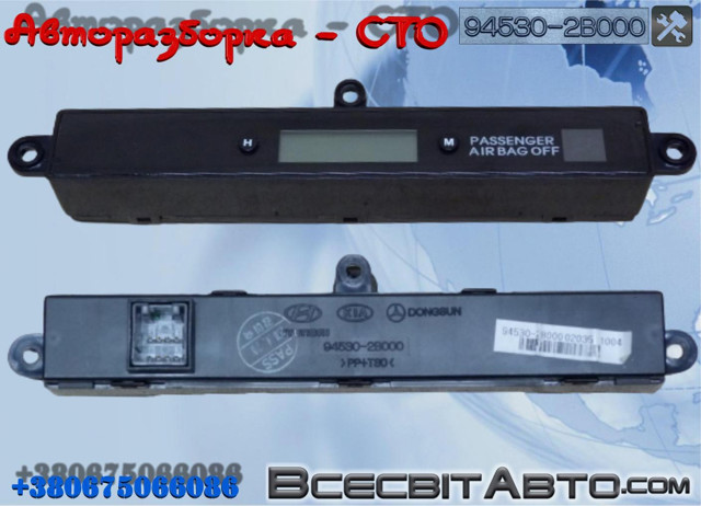 Часы в салон, на панели 945302B000 HYUNDAI
