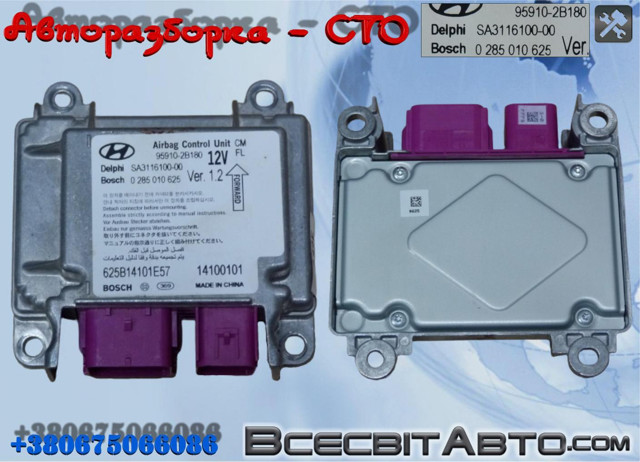 Модуль-процессор управления подушкой безопасности (ЭБУ AIRBAG) 959102B180 HYUNDAI